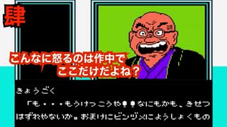 【美味しんぼ 究極のメニュー三本勝負】山岡さんはどんな料理を出すのか考えてから大言壮語してください　#4【実況プレイ】