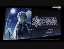 [steam]黎の軌跡　傾斜を使ったエリア外侵入