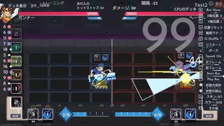 【DoE】ネタコンボ 99ダメージ