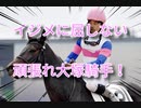【中央競馬】大塚ジョッキー、久しぶりの復帰に対する皆の反応