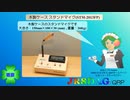 木製ケースのスタンドマイク(STM-2013FP)(2024.03.25)