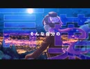 初投稿【歌ってみた】/Let Me Dreamをブレンドしました/マンレリン