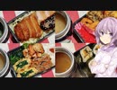 ゆかりおかんが作る男子高校生のお弁当紹介！【４限目】
