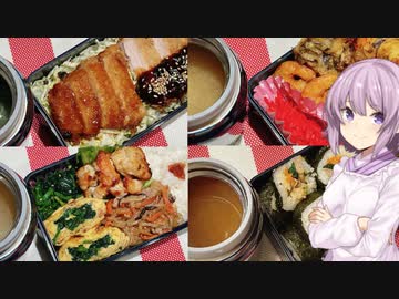 ゆかりおかんが作る男子高校生のお弁当紹介！【４限目】