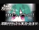 ｱ゛ｧ!!ｲｵﾅｽﾞｯ、ﾌﾞﾘｯ!!!!.mp7