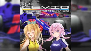 CeVIO Motorsports Radio #170【ちびっとチェビモタ】