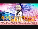 BLEACH ブレソル実況 part3169(キャラクター紹介:第492回ワンダーワイス(The Hidden)紹介)