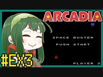 【スペースバスター】ずん子と茜とレトロゲーム 番外編3【VOICEROID実況】