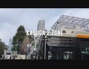 Kasuga2 Zone