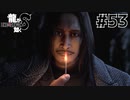 世界一運が悪くて、世界一ハッピーなヤツらの物語 Part53【龍が如く8】