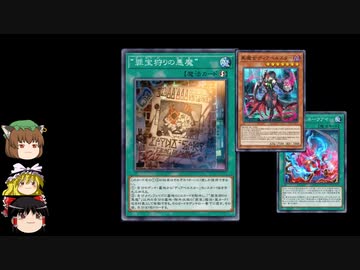 【遊戯王OCGリミットレギュレーション】2024年4月禁止制限をゆっくりと確認