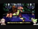 【サガフロンティア　リマスター】アセルス編#23　地竜にリベンジ