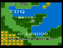 TDQ2 幻のDEMO