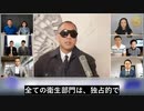 世界中でCOVID-19ワクチン接種させる三つの機構：政府、大手製薬会社と医療機関、SNSとマスコミ