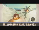 【ツイステ偽実況】レオナとイデアのブレスオブザワイルド【後編】