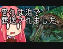 【MTGA】帰ってきたクソデッカー茜ちゃん その423【ボイスロイド実況】