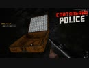 【Contraband Police】　麻薬の空輸だぁ 　[Part75]