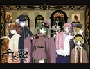 【歌ってみた】千本桜【歌コレ2024春】