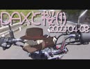 DAXと桜①| 2023-04-08_motovlog 【有響シロ & 虚音イフ】