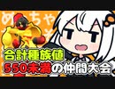 めっちゃ早口で言ってそうな、デフレギュ！【ポケモンSV】【VOICEROID実況】