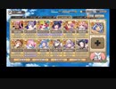 モンスター娘TD 大連闘編成解説 プシュキニア50 討伐