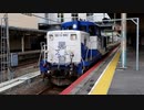 DE10 1161 @米子駅