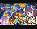 【Hearthstone】ただひたすらに武器が強い！！発掘ハンドバフパラディンでランクマッチ！！【ウィズバンのワクワクワークショップ】