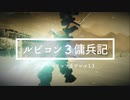 ルビコン解放戦線依頼時のエアちゃんは勇ましい｜アーマードコア6ルビコン3傭兵記13