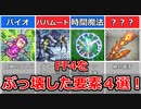 【FF4】正に破滅級⁈FF4のぶっ壊れ要素 #ゆっくり解説 #ピクセルリマスター #ファイナルファンタジー  #攻略