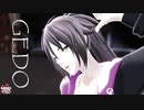 【MMD刀剣乱舞】「GEDO」【不動行光】