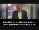 アンガス・ダルグリッシュ（Angus Dalgleish）博士は、悪性黒色腫（メラノーマ）を患い病状が安定している8人の患者が、追加ワクチン（ブースターワクチン）接種後に明らかに再発したと述べた