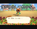 【癒し】あつまれどうぶつの森part12【へたっぴー】