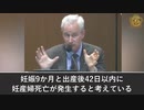 CDCの報告書によると、新型コロナワクチンは妊産婦死亡率の増加を引き起こす