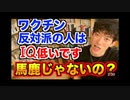 高ＩＱ　魂売り小銭稼い　インフルエンサー