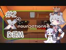 第990位：こはるりのX４foundationsどうでもいいマメ知識Part2