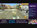 【おがちゃのマリオカート8DX】_20230411_1