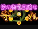 20240324_【きな臭い臨時LIVE！】あの方の急逝後に某アニメーション会社が大規模テーマパークを発表！？その名も『□□ボール』！？背景を探れば探るほど匂って来る。⇦著作権を引き継ぐ御遺族は果たして？