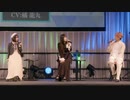 【AnimeJapan2024】魔法科高校の劣等生　ステージ　2024年03月24日放送