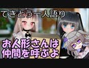 てきとう一人語り　＃１７４