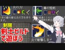 【SpellDisk】小春六花は剣士になりたい【ボイスピ実況】