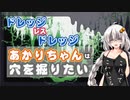 【MTGA】あかりちゃんは穴を掘りたい【エクスプローラー】