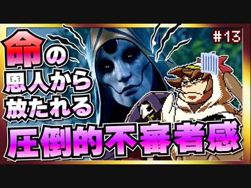 【修正版】ワザとじゃないのにNPCが次々死んでくバルダーズゲート3マルチプレイ【そげ部】#13