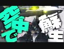 [bf2042]世界一かっこいい蘇生