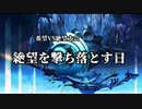 MUGEN 希望VS絶望大会　絶望を撃ち落とす日OP アスペクト比修正版