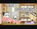 咲夜の投げナイフと時を止める能力！