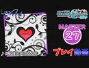 【プロセカ】 心拍数♯0822【MASTER】 (AP)