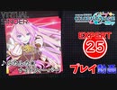 【プロセカ】ルカルカ★ナイトフィーバー 【EXPERT】 (AP)