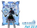 幻想水滸伝Ⅳ　Part 23.5