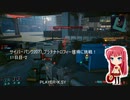 サイバーパンク2077 プラチナトロフィー獲得に挑戦！ 11日目-2