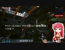 サイバーパンク2077 プラチナトロフィー獲得に挑戦！ 11日目-4